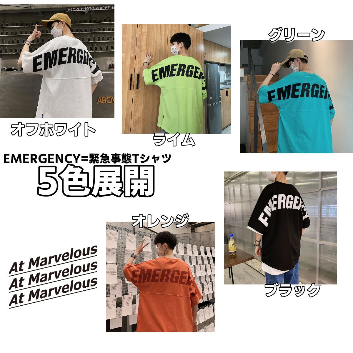 T-shirts /緊急事態ロゴビッグTシャツ ST/No.23070