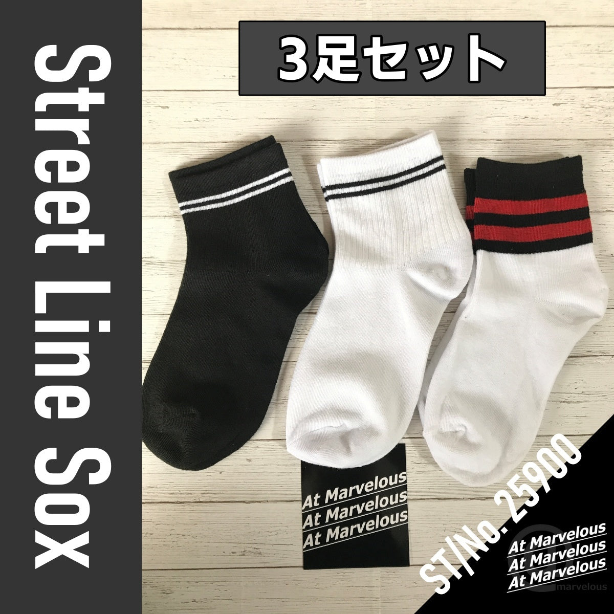Sox/ラインソックス3足セット/26-28cm ST/No.25900