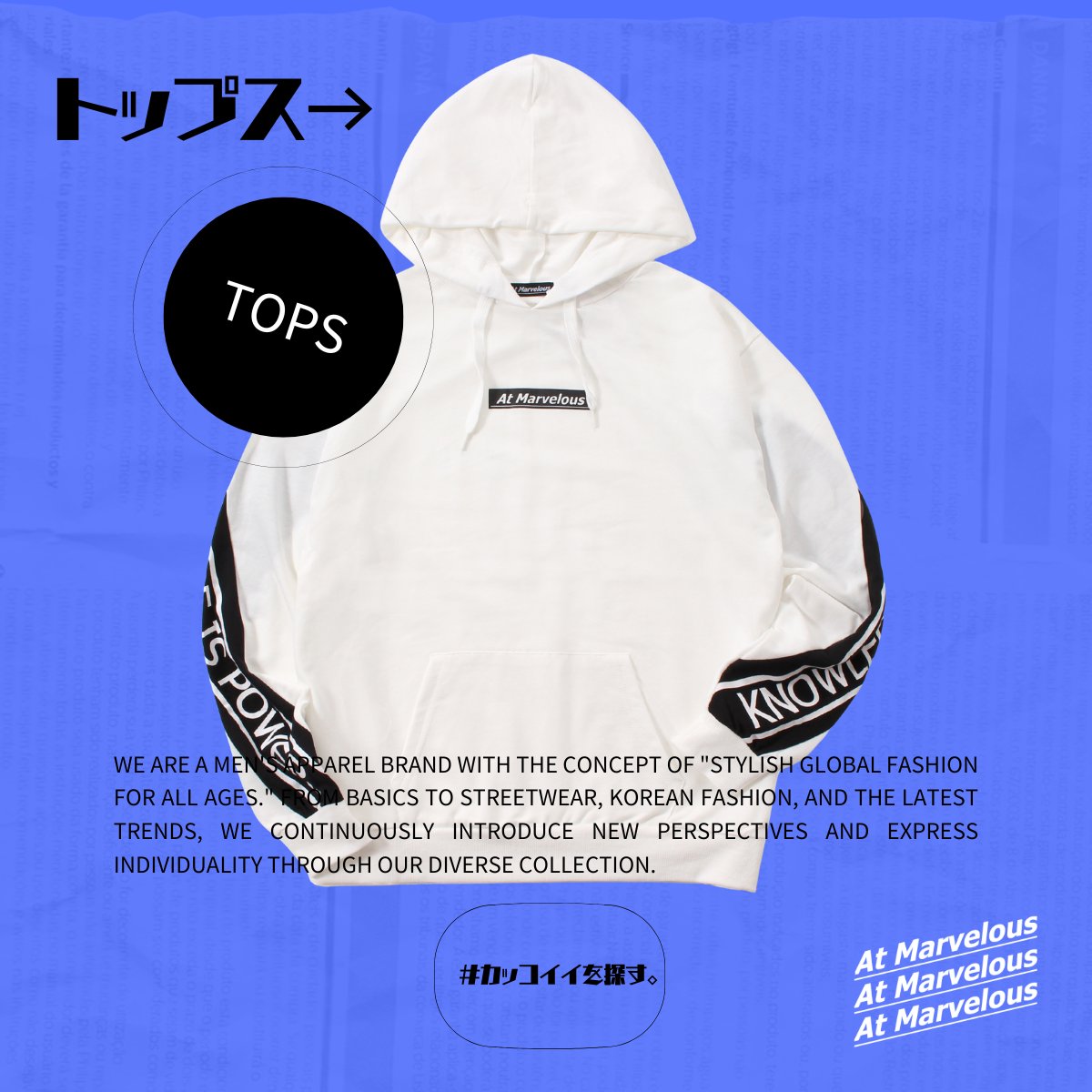 トップス