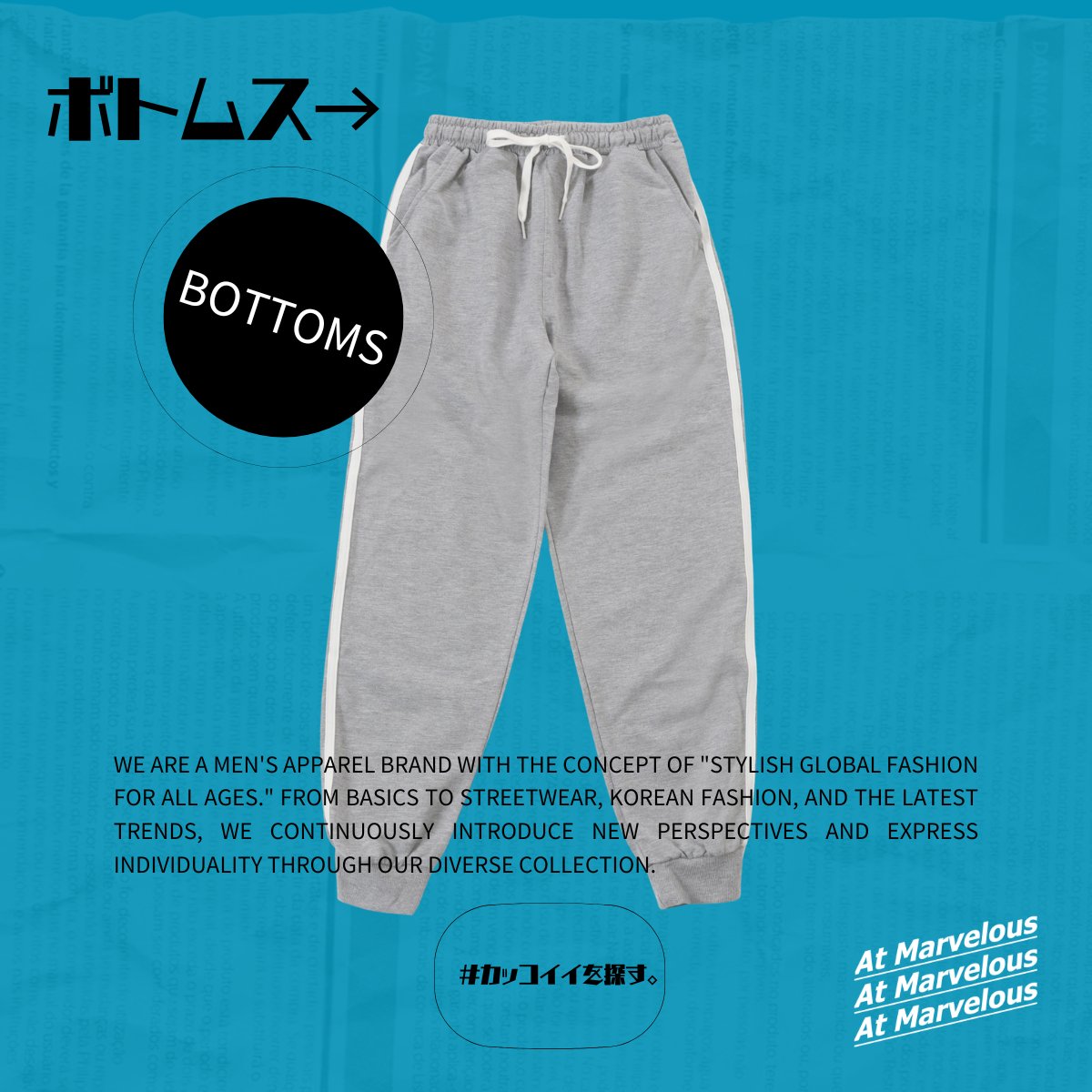 Bottoms/ボトムス