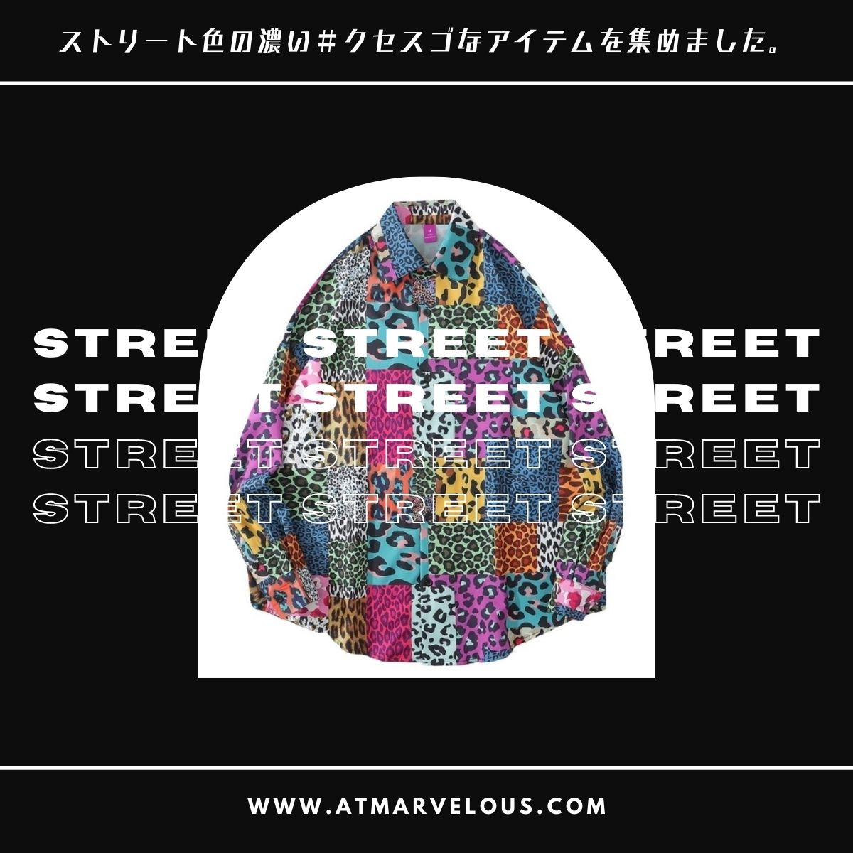 Street -ストリートピックアップ-